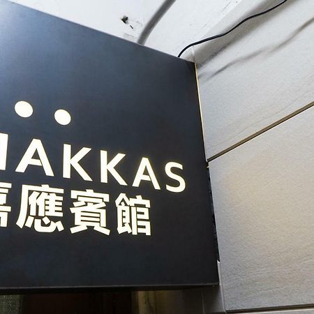 Hakkas Guesthouse Hong Kong Exterior photo