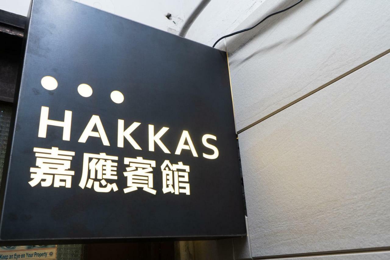 Hakkas Guesthouse Hong Kong Exterior photo